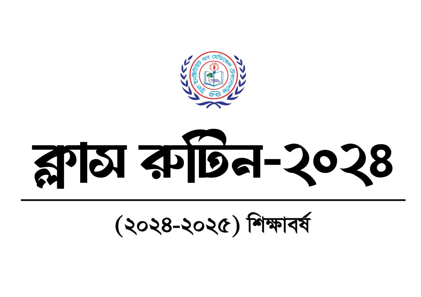 Class Routine, Session: 2024-2025 - Trauma IMT